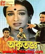 Akritagno 2004 Song Download